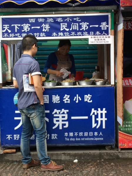 Man beachte die Schrift unten rechts: This shop does not welcome Japanese