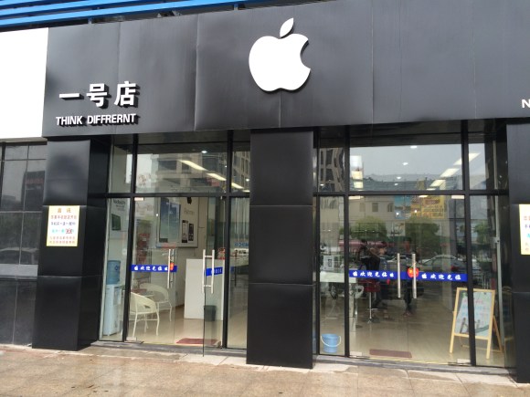 Suchbild: Wo ist der Fehler? Ob Apple diesen "Apple Store" kennt?